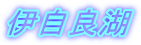 Ɏǌ 