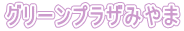 O[vU݂ 