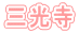O 