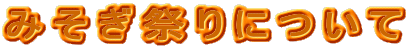 ݂Ղɂ 