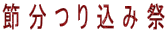ߕ荞ݍ