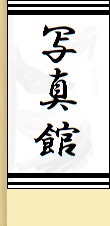 ʐ^