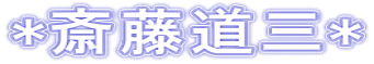 *֓O*