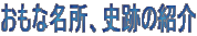 ȖAjՂ̏Љ
