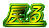 ߂ 