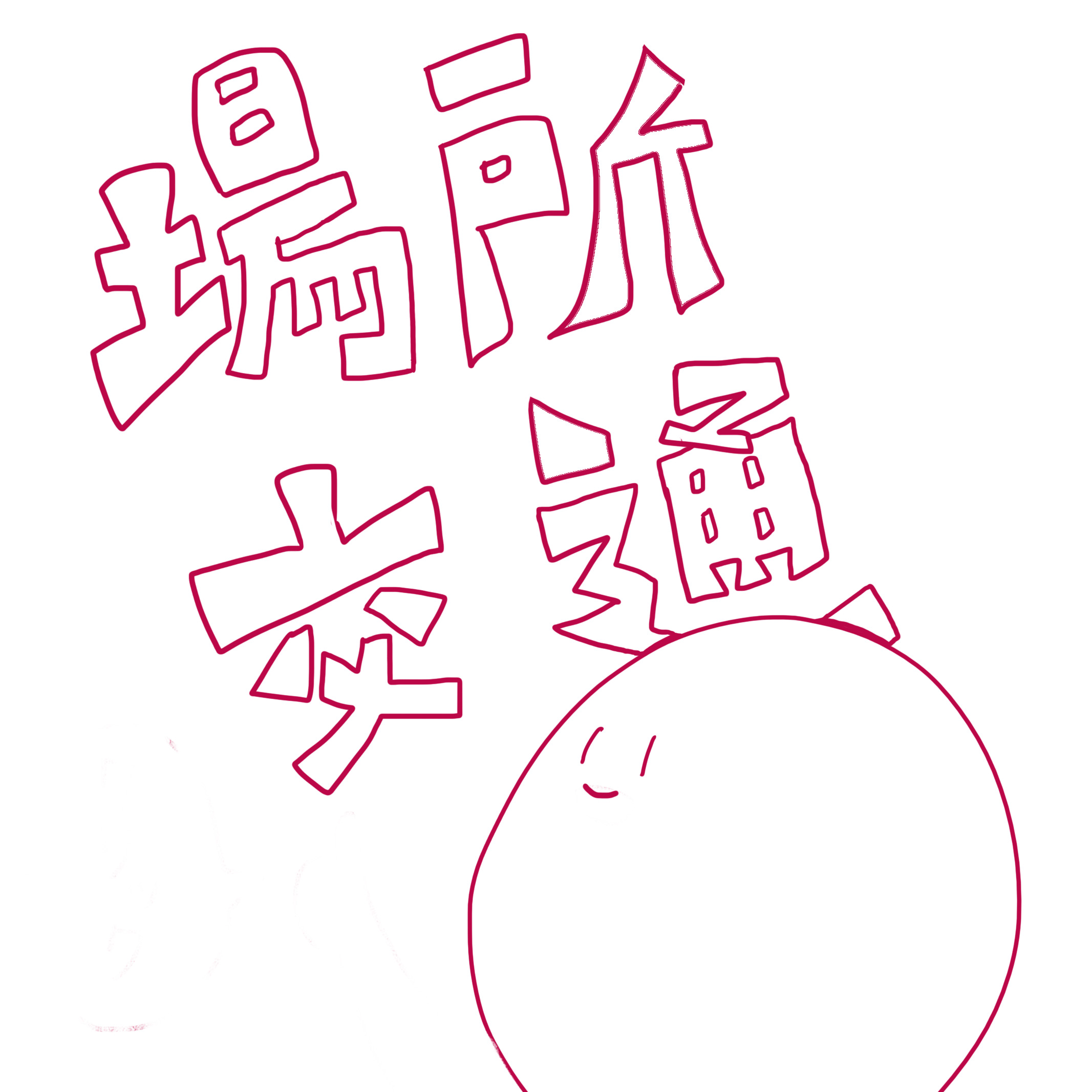 ꏊE