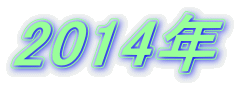 2014N