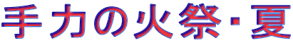͂̉΍ՁE