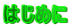 ͂߂