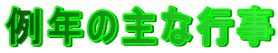 N̎ȍs