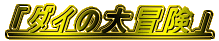 u_C̑`v