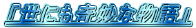 uɂȕv 