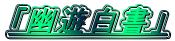 uHVv 